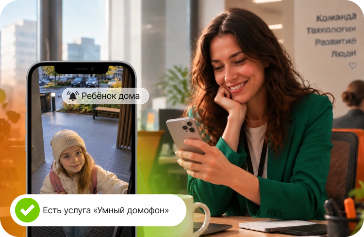 Умный домофон
